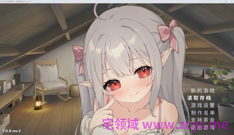 【同居养成SLG】和存在感薄弱的妹妹一起的简单生活 Ver1.08 DL官方中文版