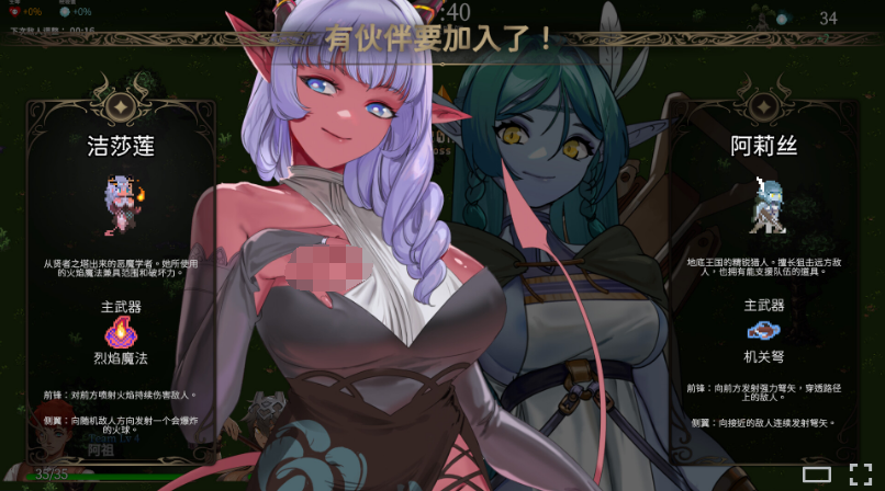 【肉鸽SLG】外族娘！请好好保护我吧！Ver1.0.13 Steam官方中文步兵版