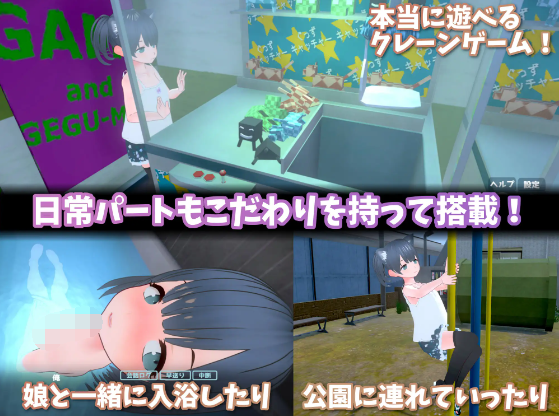 【爆款同居模拟SLG】[3D][萝莉]理想的父亲～与爱女的同居生活～ Ver1.2.8 DL官方中文版+DLC