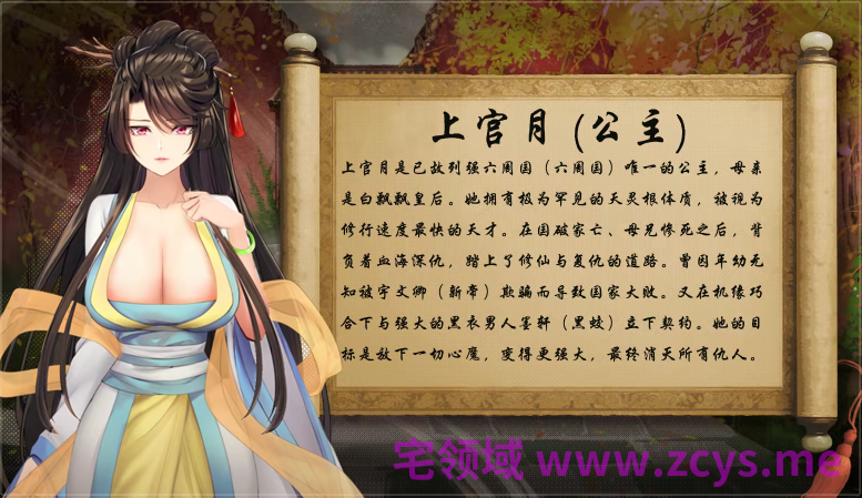 【国产RPG】绯月仙行录 Ver1.282 Steam官方中文步兵版