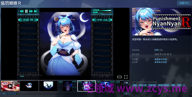 【爆款SLG】惩罚娘娘Ｒ Ver1.4 Steam官方中文版