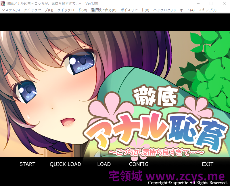 【拔作ADV】徹底アナル恥育 ~こっちが、気持ち良すぎて…~AI汉化版