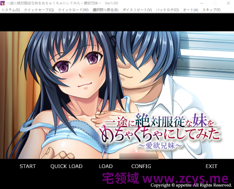 【拔作ADV】一途に絶対服従な妹をめちゃくちゃにしてみた~愛欲兄妹~AI汉化版