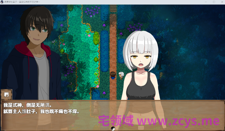 【日式RPG】退魔浮世草子 ～黄泉返りしまつろわぬ神～ AI内嵌汉化版