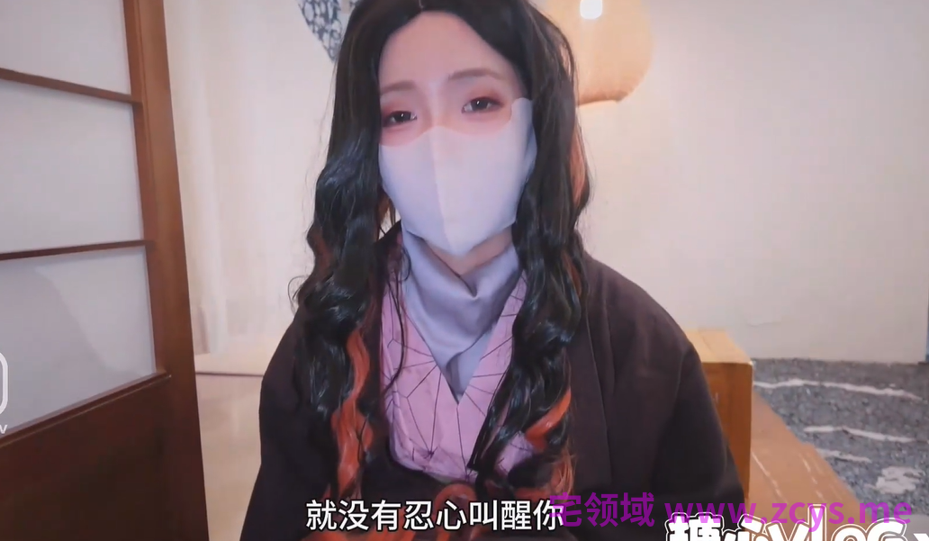 萌宅卡～鬼灭之刃 祢豆子Cosplay 【1V842M】