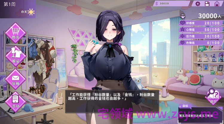 【互动SLG】29岁的人妻想成为职业coser是否搞错了什么?Ver1.0.10 Steam官方中文步兵版
