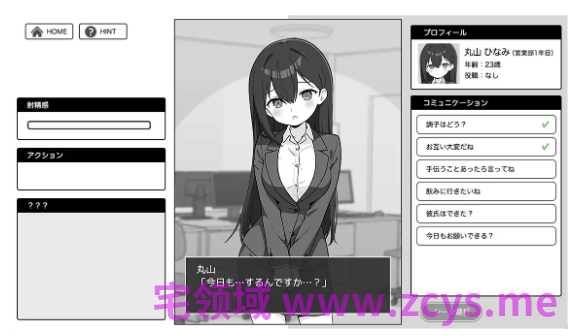 【日式SLG】出しきれ！限界OLちゃん AI汉化版