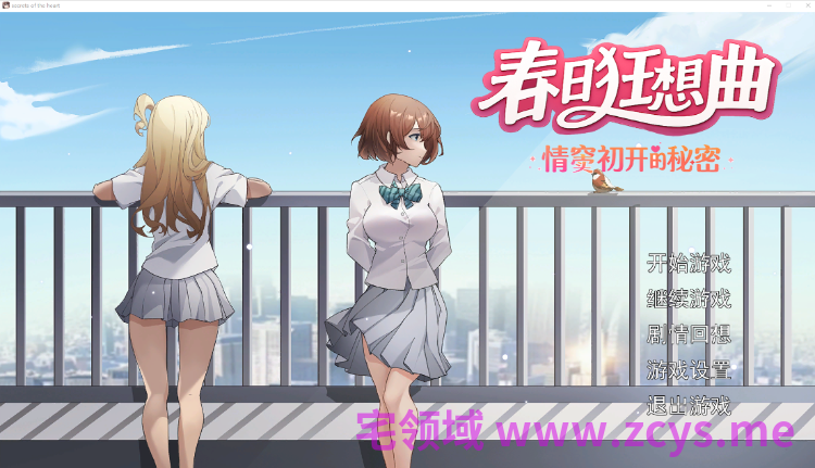 【互动SLG】春日狂想曲：情窦初开的秘密 Steam官方中文版