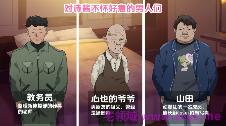 【互动SLG】春日狂想曲：情窦初开的秘密 Steam官方中文版