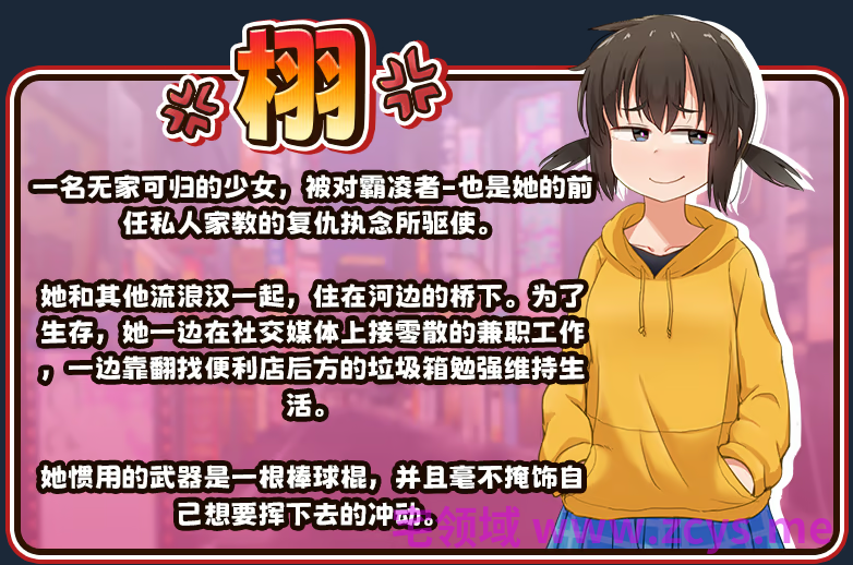 【日式RPG】栩的人生已经没救了!Ver1.03 Steam官方中文步兵版