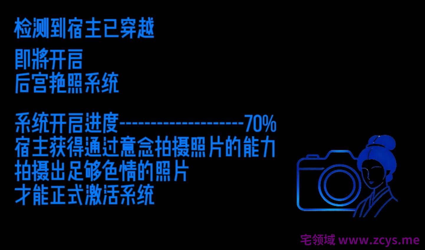 【AI短剧】后宫艳照系统 - 第二集 误闯天家
