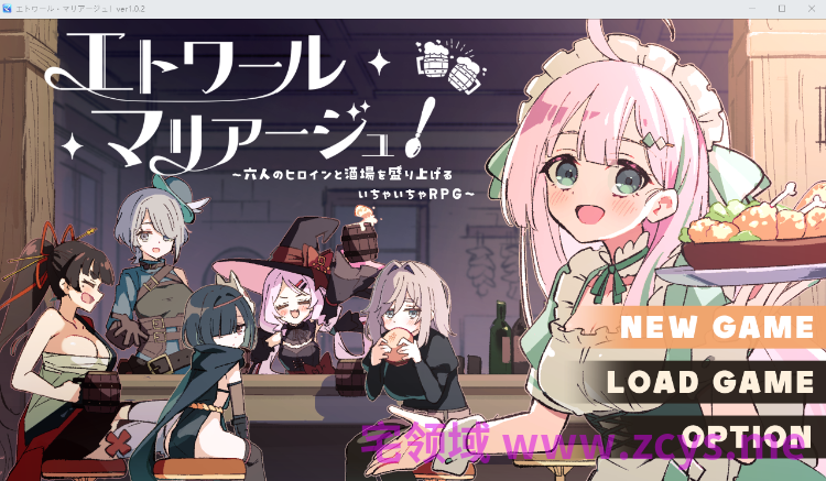 【日式RPG】エトワール・マリアージュ!~六人のヒロインと酒場を盛り上げるいちゃいちゃRPG~Ver1.02 AI汉化版