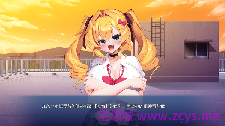 【拔作ADV】生意気な巨乳ギャルと性行為実習!? ~実は処女なんて言えないし~AI汉化版