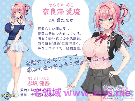 【日式ADV】彼女の妹の巨乳誘惑 ～お兄ちゃん、私と良いこと…シましょ？～AI汉化版