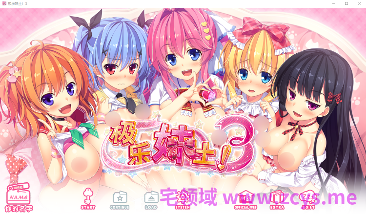【日式ADV】妹天堂 3 极乐妹土!3 Steam官方中文步兵版