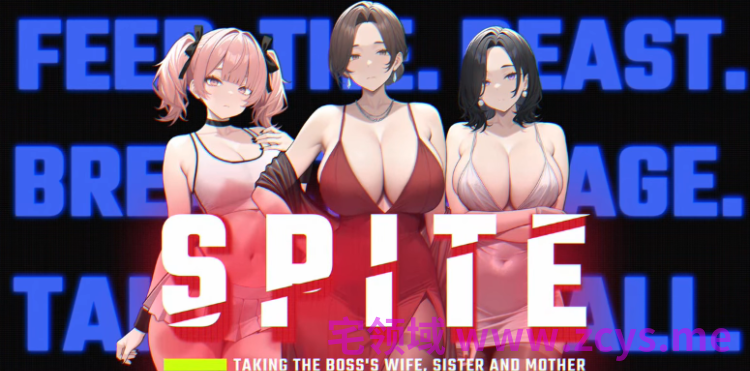 【互动SLG】SPITE：拿下老板的妻子、妹妹和母亲 Ver1.5.1 Steam官方中文步兵版