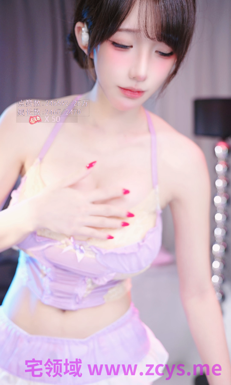 B站舰长 一条小糖糖  26.4.20 浅紫内衣 【1V6.32G】