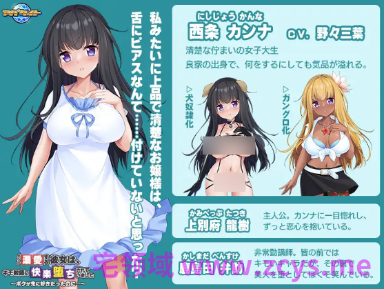 【拔作ADV】ボクが溺愛する彼女は、キモ教師に快楽堕ちされていました ~ボクが先に好きだったのに…~AI汉化版