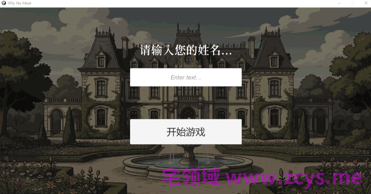 【SLG】貴族の1日 9:00~10:00 官方中文版