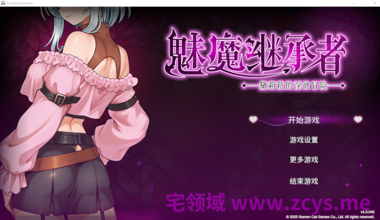 【像素ACT】魅魔继承者  黛莉菈的淫欲冒险 Ver1.0.042 Steam官方中文步兵版