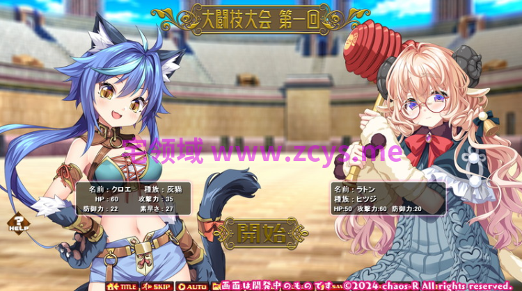 【日式SLG】NEW BREEDER ~エッチな獣娘を狩って⾃分好みに調教!~AI汉化版