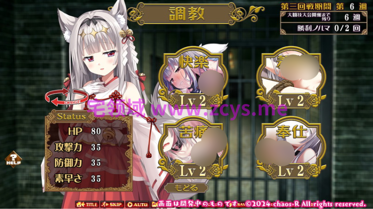 【日式SLG】NEW BREEDER ~エッチな獣娘を狩って⾃分好みに調教!~AI汉化版