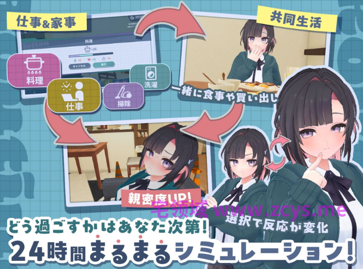 【同居养成SLG】[3D]能干的学妹小葵！～两人的同居生活开始了～Ver1.0.8 DL官方中文版[去码]