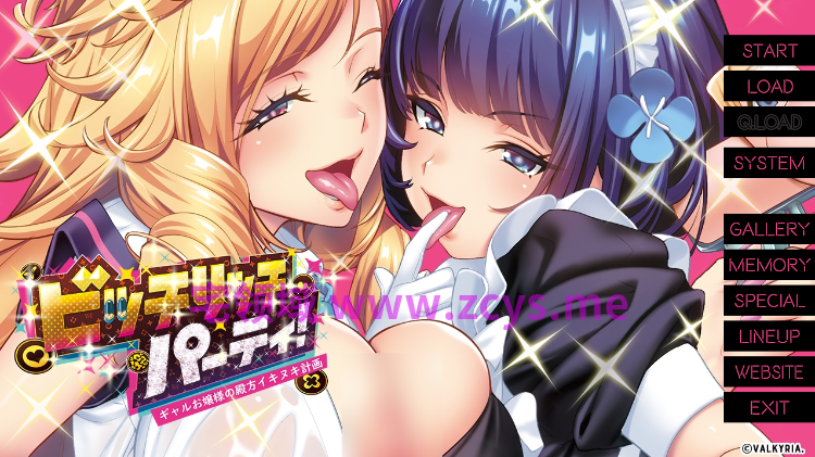 【拔作ADV】ビッチリッチパーティ!～ギャルお嬢様の殿方イキヌキ計画～AI汉化版
