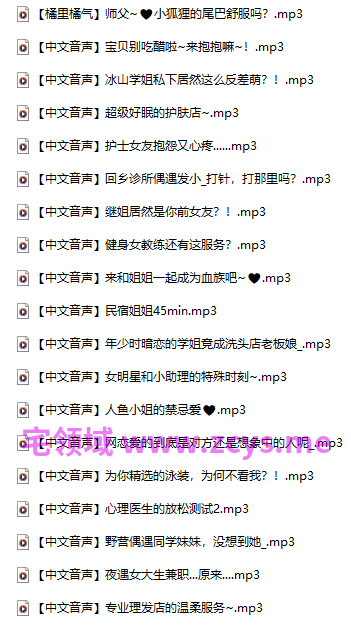 林三岁 音频合集 460M百度盘