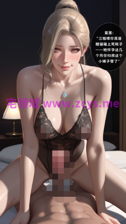 [Qiweny874] 岳母家族·妻子娘家的秘密[245P/1G]