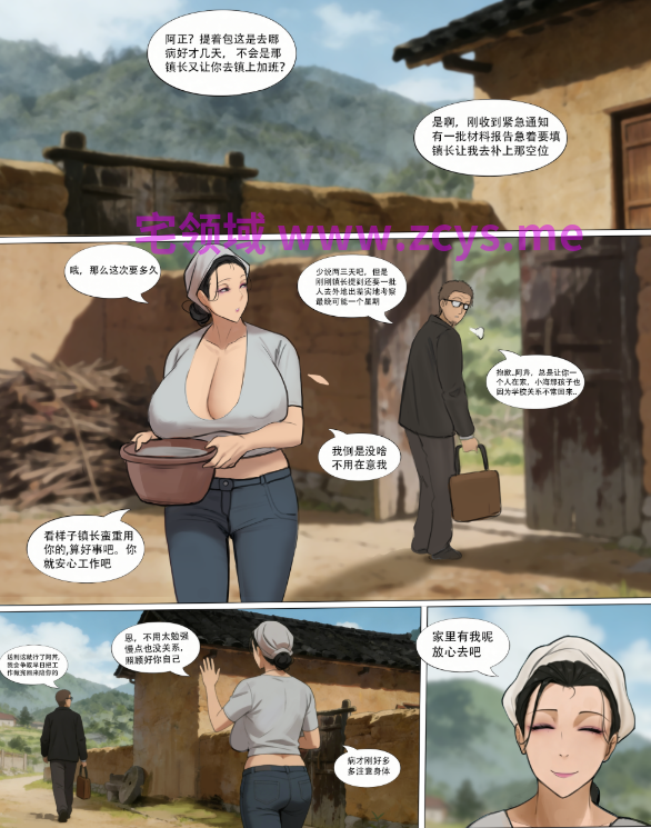 [SMHTN]柳三娘+乡村淫妇[65P/370M]