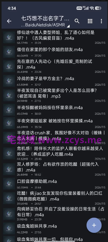 七巧想不出名字了音声合集 [96v+3.94g]