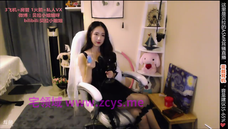 NO.3017 斗鱼 贝拉小姐姐 ASMR合集1 20V 3.96G