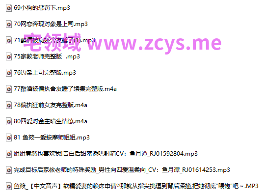 鱼筱 18+软糯爱妻的赖床申请♡那就从指尖挑逗到背后深撞,把她彻底“喂饱”吧～ 579M百度盘