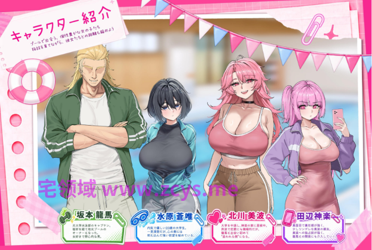 【互动SLG】救生员狂热 ライフガード・レジェンド Ver1.1 DL官方中文正式版