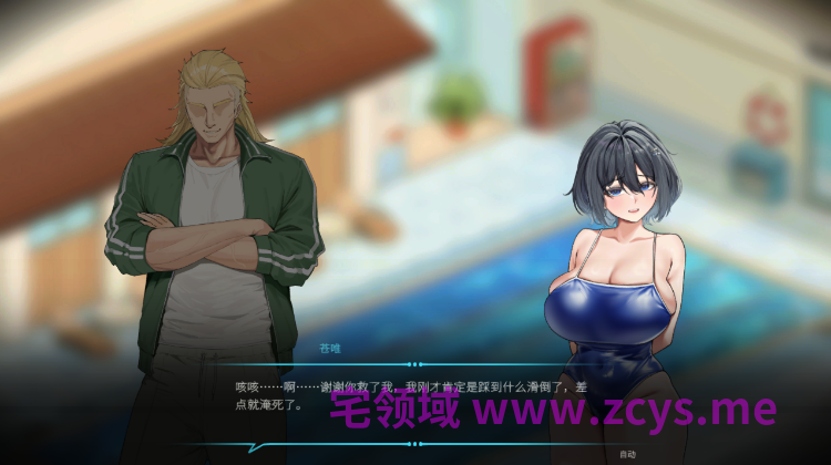 【互动SLG】救生员狂热 ライフガード・レジェンド Ver1.1 DL官方中文正式版