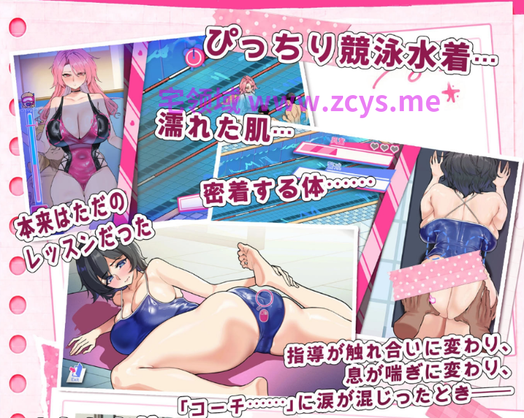 【互动SLG】救生员狂热 ライフガード・レジェンド Ver1.1 DL官方中文正式版