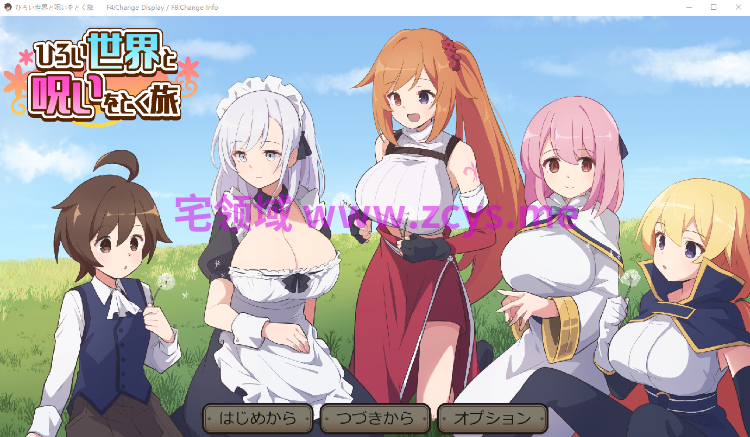 【日式RPG】ひろい世界と呪いをとく旅 Ver1.0 AI汉化版[新作]