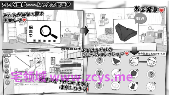 【日式SLG】みぃあルーム Ver1.2 AI汉化版