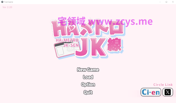 【互动SLG】HAメトロJK線 Ver2.20 DL官方中文版