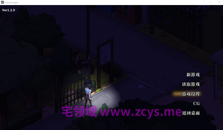 【互动SLG】极道无赖EX:女警鲇川光 Yakuza Rogue EX Ver1.2.0 Steam官方中文步兵版