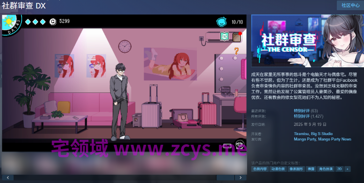 【互动SLG】社群审查 DX Ver5.1.0 Steam官方中文步兵版