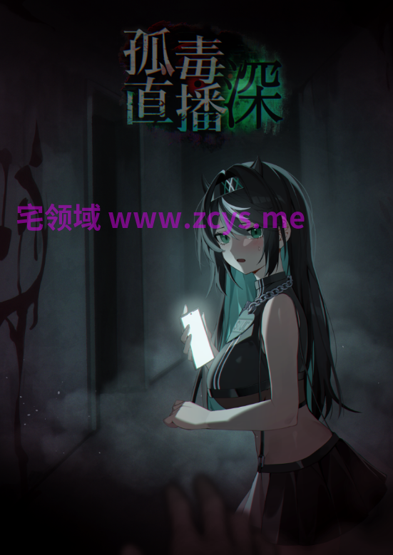 【探索RPG】孤毒直播 : 深 Steam官方中文版[新作]