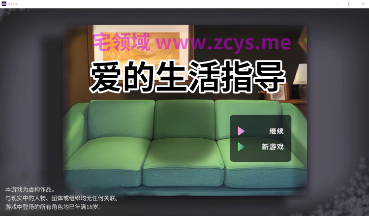 【互动SLG】爱与礼仪的培训项目 Steam官方中文版