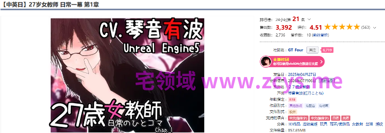 【互动SLG】[3D]27岁女教师 日常一幕 第1章 Ver1.07 DL官方中文版[去码]