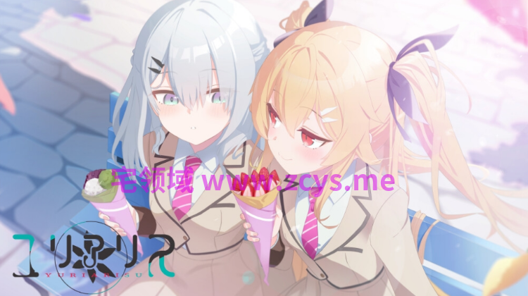 【日式ADV】ユリアリス AI汉化版
