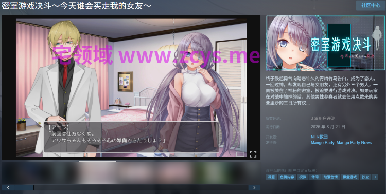 【日式RPG】密室游戏决斗~今天谁会买走我的女友~エスケープ・ルーム~Steam官方中文步兵版