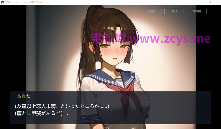 【日式SLG】[AI]放課後のマッサージ〜彼に秘密で溶かされて〜[生肉]