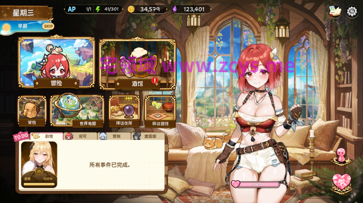 【互动SLG】重生酒馆 Ver1.1.0 Steam官方中文步兵版