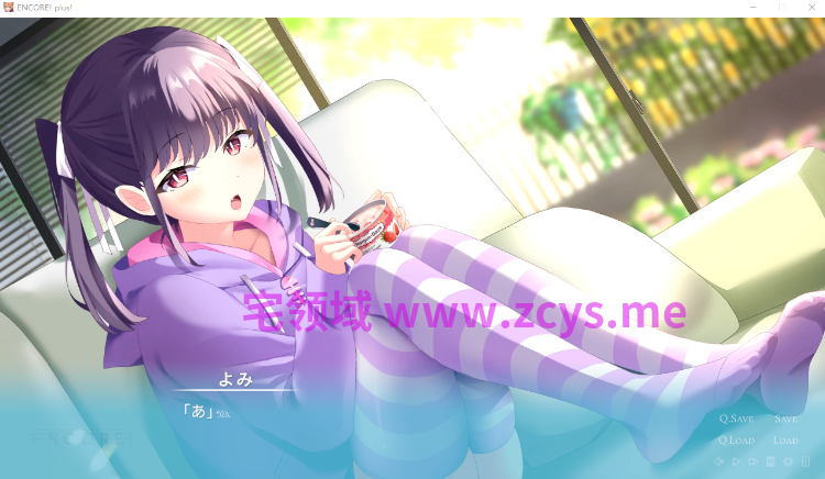 【日式ADV】ENCORE! plus! +AI翻译补丁[新作]